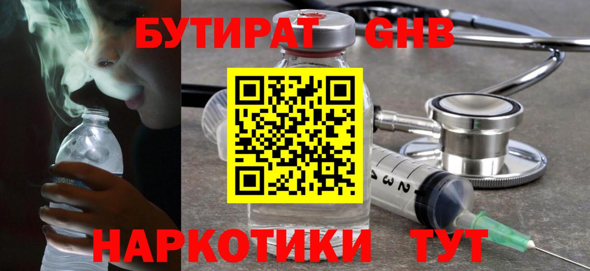 Саратов  Бутират  Вход с VPN  БУТИРАТ оксана 
