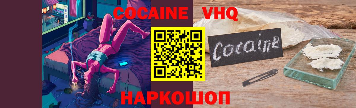 Cocaine FishScale  Вход с VPN  Кокаин VHQ  купить закладку  Саратов 