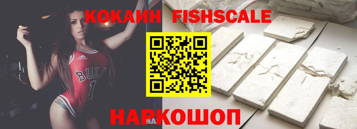 COCAIN Колумбийский Саратов