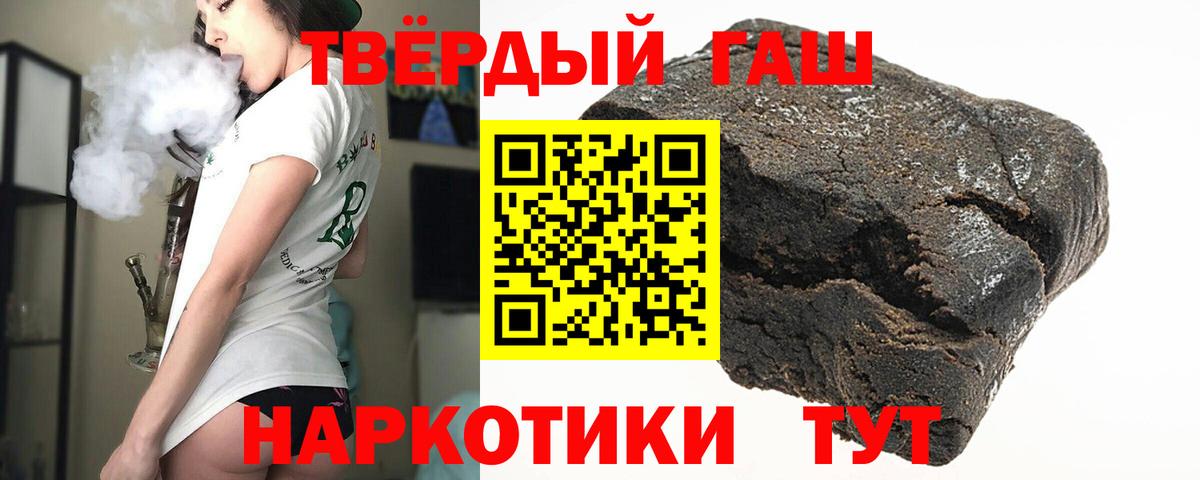 Гашиш убойный  ГАШ  Гашиш VHQ  Саратов  Вход с VPN 
