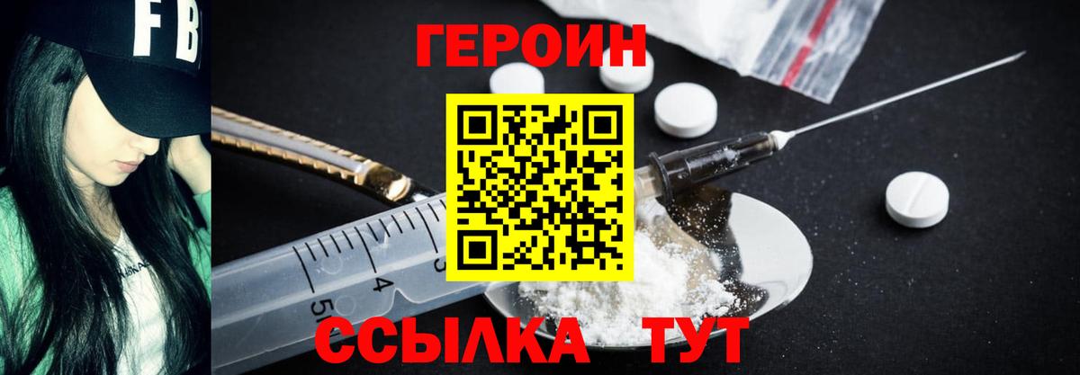 Героин Афган  Вход с VPN  Саратов 