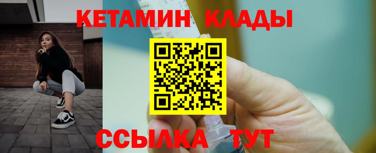 КЕТАМИН VHQ  mega ссылки  Саратов  КЕТАМИН VHQ  Вход с VPN 