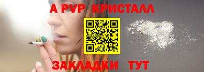 прущие крисы Рузаевка