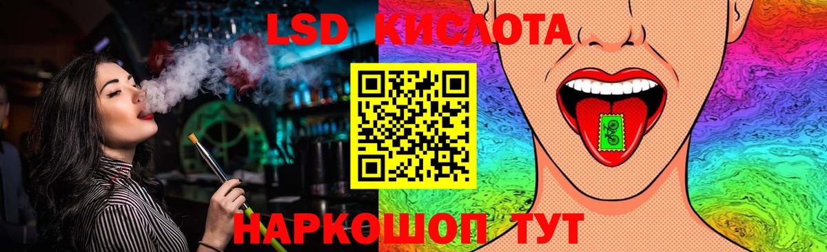 ЛСД экстази кислота  Вход с VPN  Саратов 