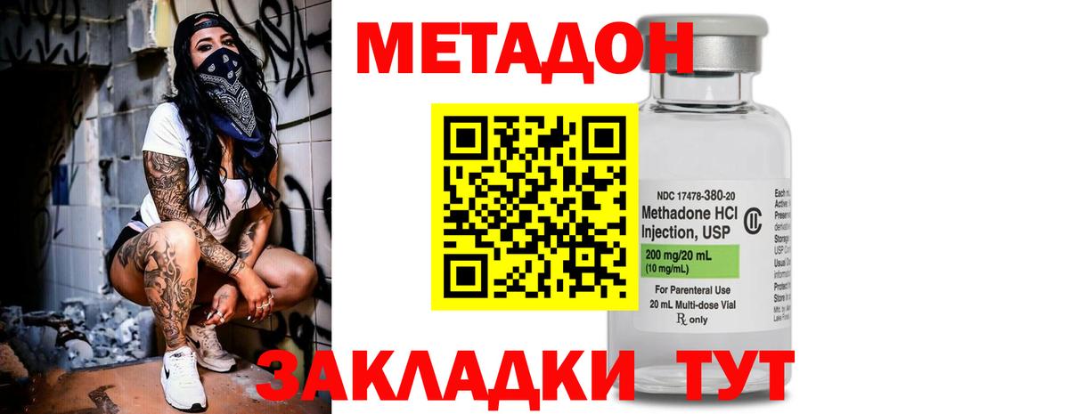 МЕТАДОН кристалл  Метадон VHQ  Вход с VPN  блэк спрут вход  Саратов 