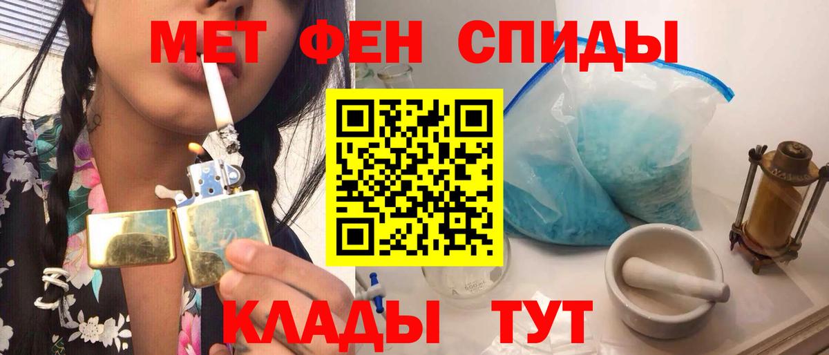 Саратов  Метамфетамин мет  Вход с VPN 