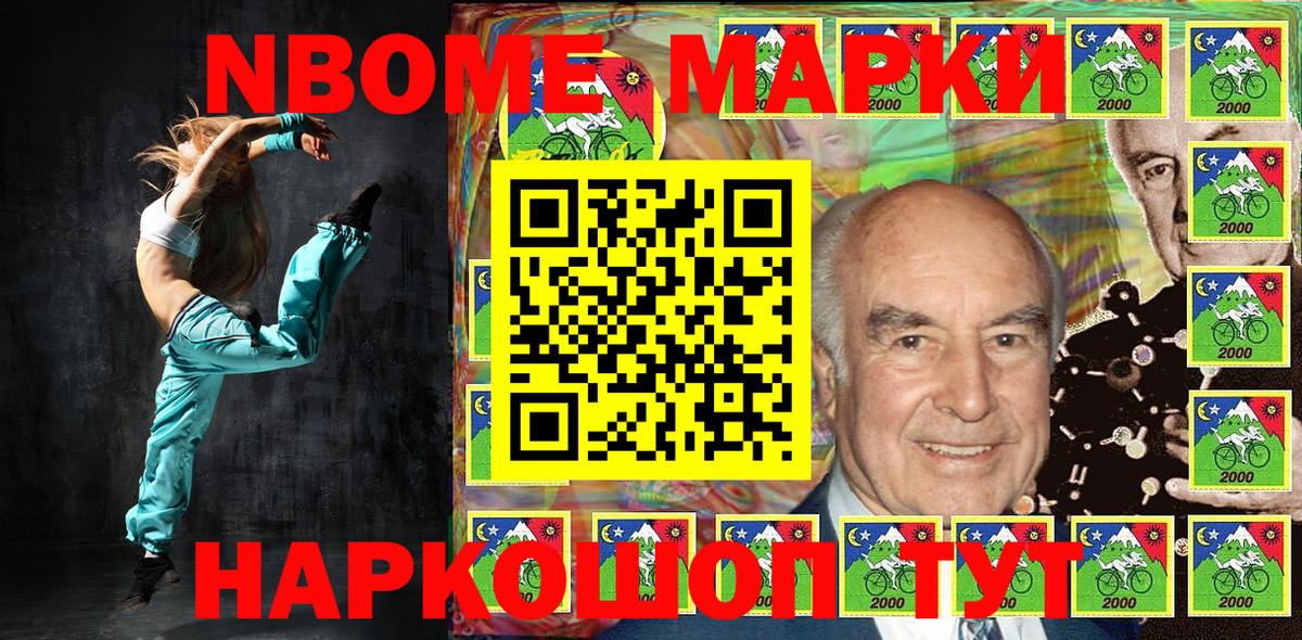 Марки N-bome 1500мкг  Марки 25I-NBOMe  Марки N-bome 1500мкг  Саратов  цены   Вход с VPN 