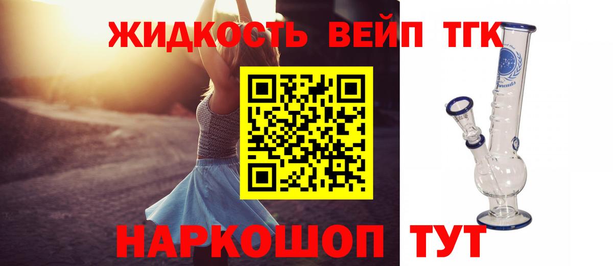 Саратов  ТГК Wax  дарнет шоп  Вход с VPN  Дистиллят ТГК THC oil 